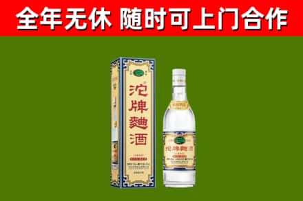 延津回收沱牌曲酒