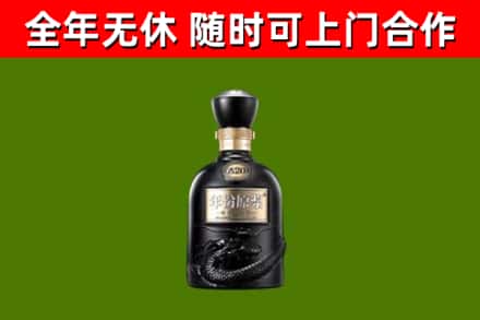延津烟酒回收古20酒.jpg